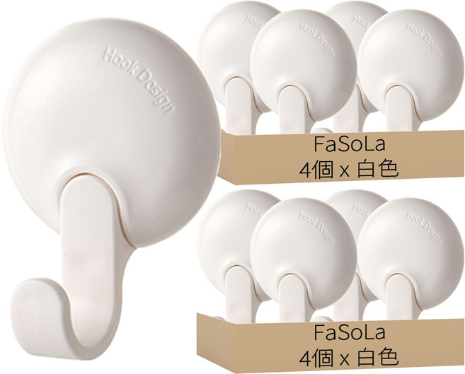 FaSoLa 多功能白嶼掛鉤, 白色, 8個
