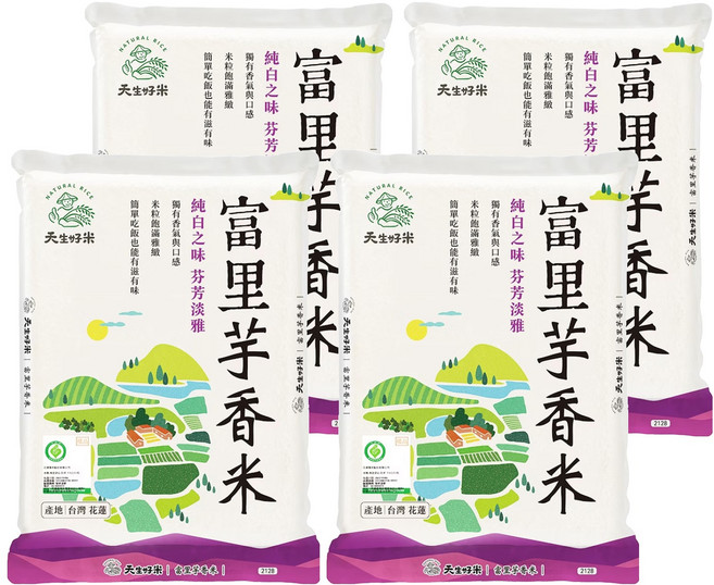 天生好米 富里芋香米, 2.5kg, 4包, CNS二等