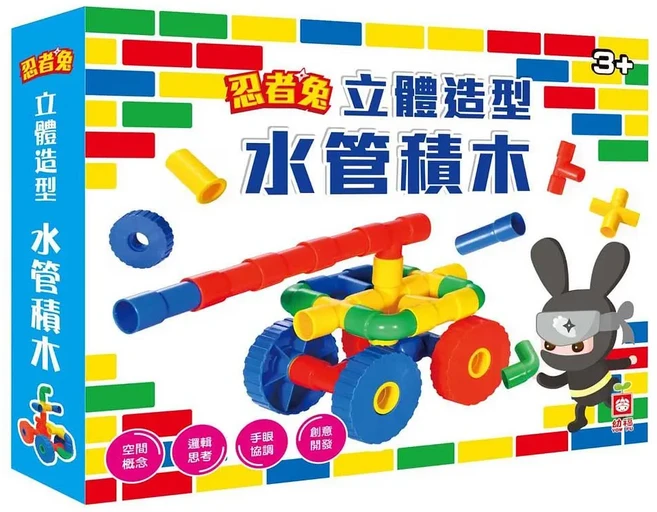 幼福 忍者兔 立體造型水管積木 3歲以上, 造型水管積木, 1個
