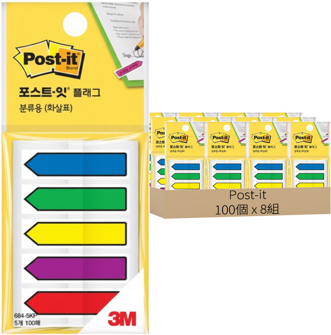 3M Post-it 利貼 分類用箭頭便條標籤5件組 684-5KP, 100個裝, 8組