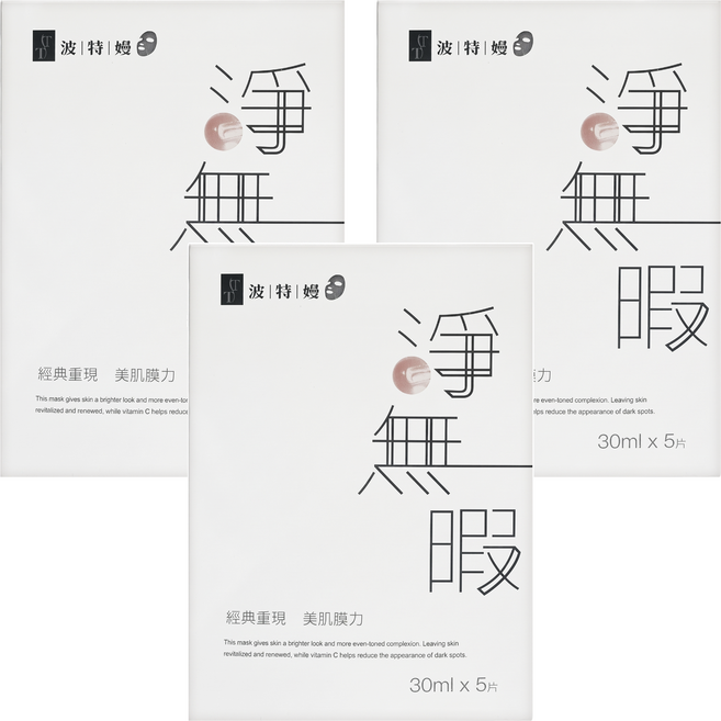 TT 波特嫚 台灣公司貨 淨無瑕亮采煥白面膜 30ml, 3盒, 5片