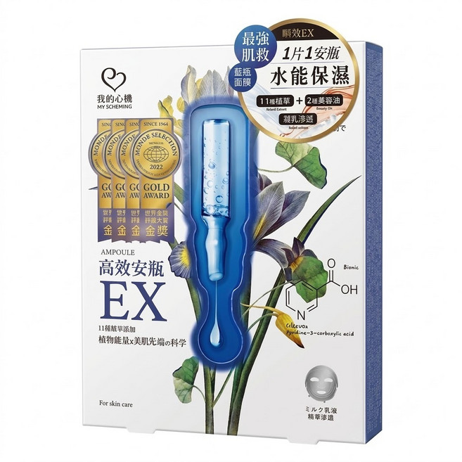 MY SCHEMING 我的心機 高效安瓶EX保濕補水面膜, 4片, 1盒