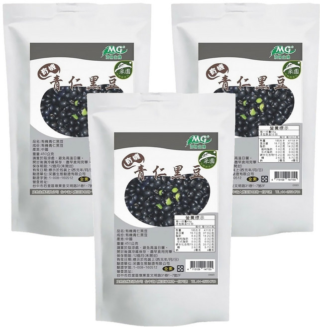 茂格生機 有機黑豆, 450g, 3包