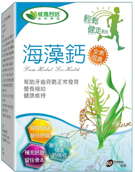 威瑪舒培 海藻鈣, 60顆, 1盒