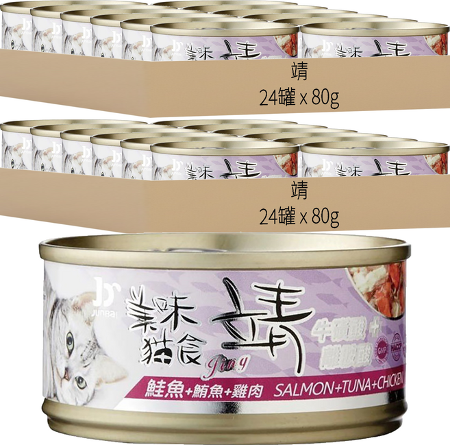 靖 特級貓罐, 鮪魚 + 雞肉 + 鮭魚, 80g, 48罐