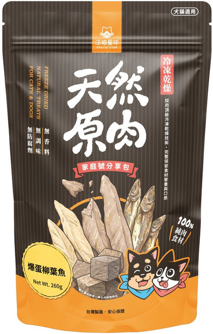 DOG CAT STAR 汪喵星球 冷凍乾燥小零嘴 犬貓適用, 爆蛋柳葉魚, 260g, 1包