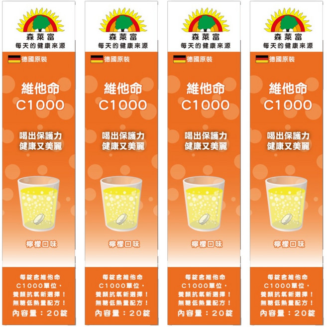 SUNLIFE 森萊富 維他命C1000發泡錠 檸檬口味, 20顆, 4.5g, 4盒