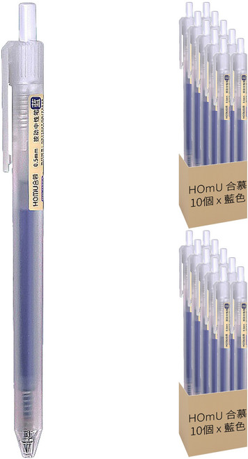 HOmU 合慕 自由換芯磨砂原子筆 0.5mm, 藍色, 20個