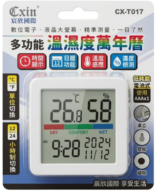 Cxin 宸欣 多功能溫溼度萬年曆, 白色, 1個