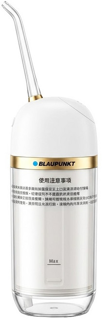 BLAUPUNKT 德國藍寶 UVC消毒沖牙機 UV-C燈有效消毒 BPH-CY01-TW 粟米白
