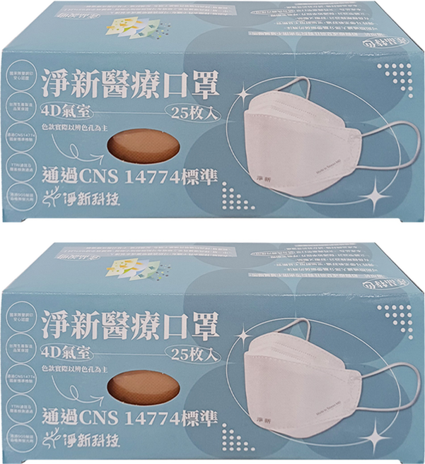 淨新科技 4D成人立體細耳醫療口罩, 25片, 2盒, 奶茶