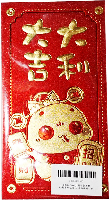 bebehome 新年金蔥磨砂創意紅包袋 A 恭喜發財 J款, 6個