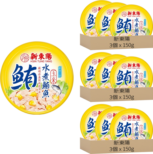 新東陽 玉米水煮鮪魚, 150g, 9個