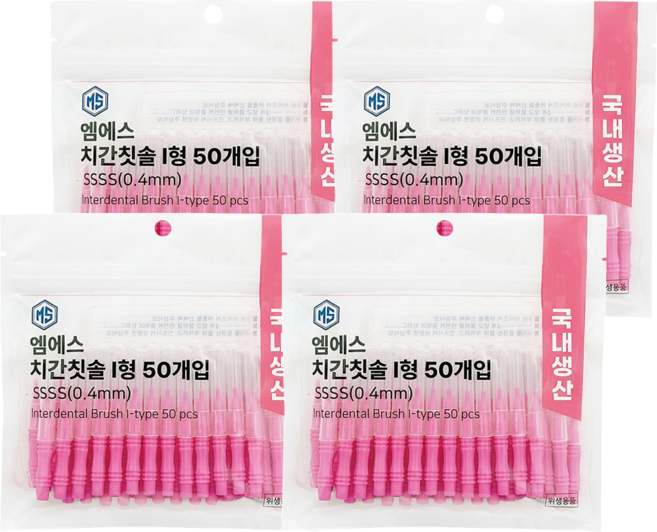 MS DENTAL I型牙間刷 SSSS, 0.4mm, 50支, 4包