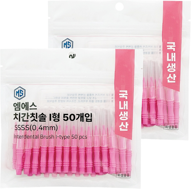 MS DENTAL I型牙間刷 SSSS, 0.4mm, 50支, 2包