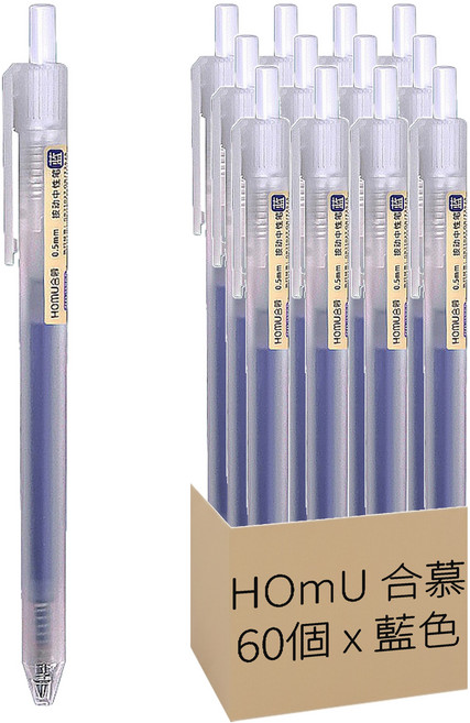 HOmU 合慕 自由換芯磨砂原子筆 0.5mm, 藍色, 60個