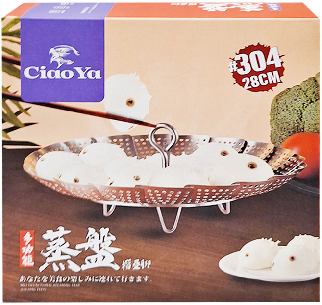 喬亞 28cm 304摺疊腳多功能蒸籠盤 瀝水架 1個