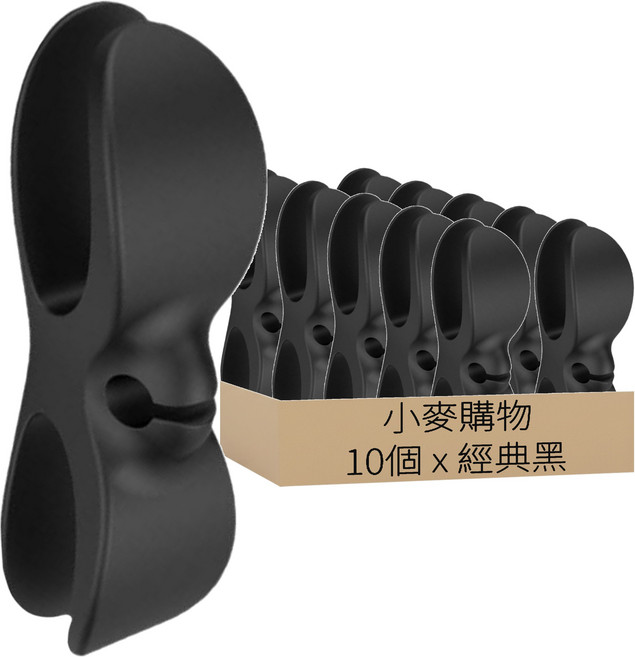 小麥購物 電線固定器 Y006 24g, 10個, 經典黑