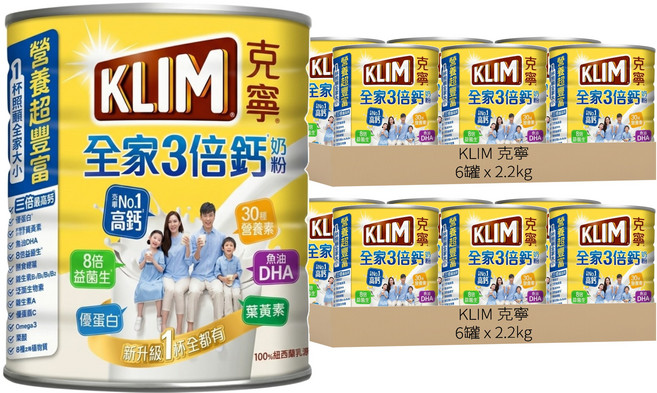 KLIM 克寧 全家三倍鈣奶粉, 2.2kg, 12罐