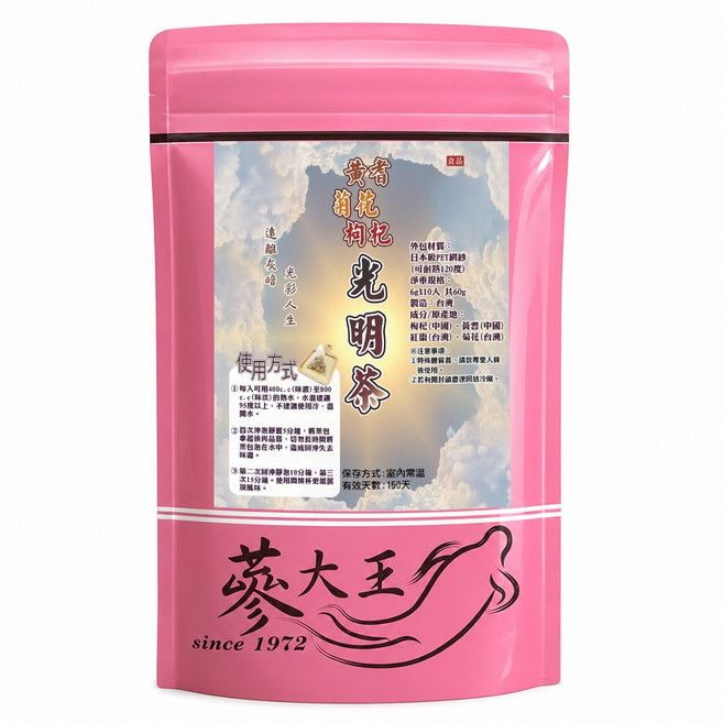 蔘大王 黃耆菊花枸杞光明茶包, 6g, 10包, 1袋