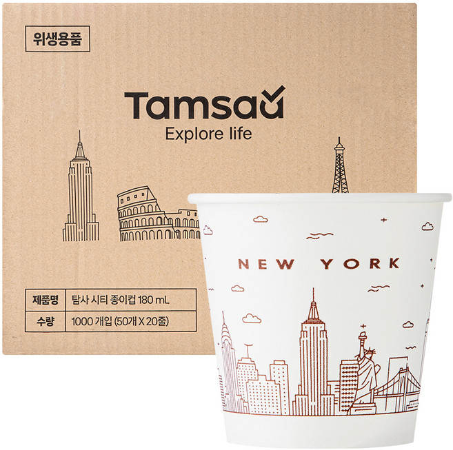 Tamsaa 城市紙杯 180ml, 1個, 1000入