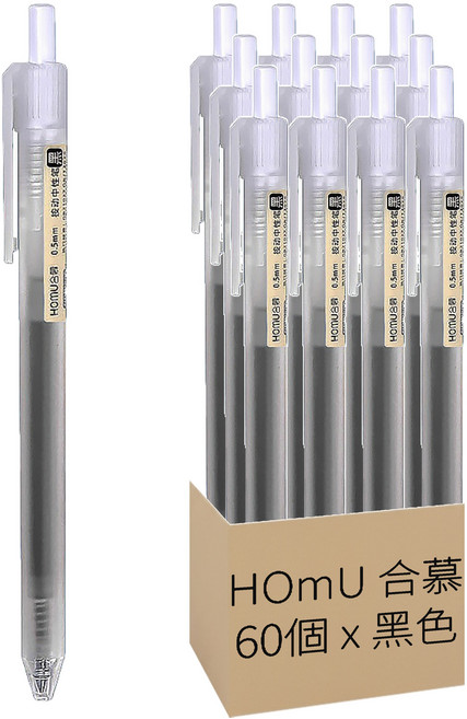 HOmU 合慕 自由換芯磨砂原子筆 0.5mm, 黑色, 60個
