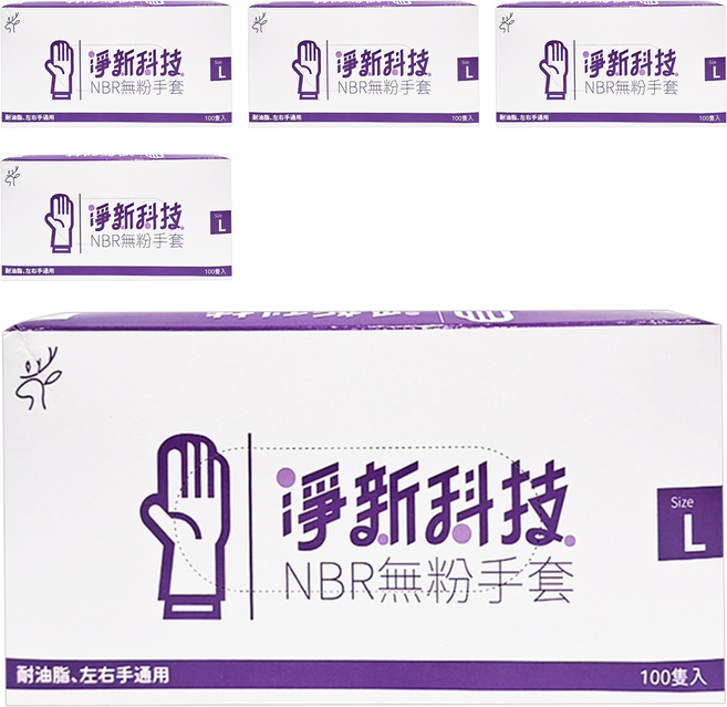 淨新科技 NBR無粉手套, 藍紫色, L(9~10cm), 5盒