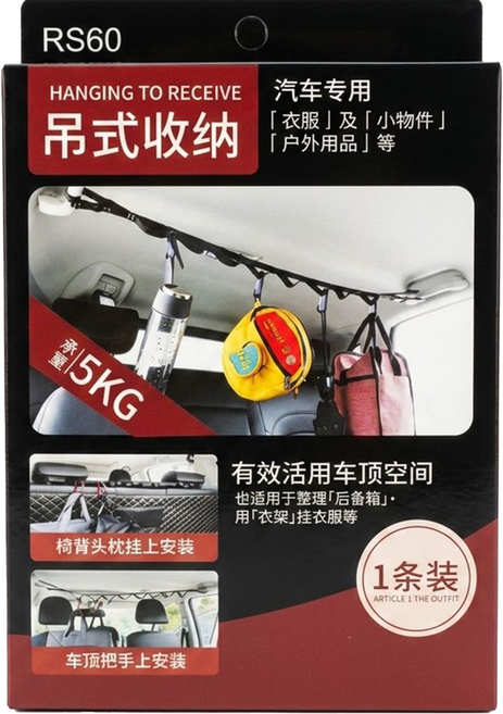 kurumapop 庫樂碼 吊掛衣架繩, 1個, 黑色