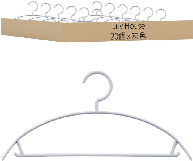 Saenghwalgongsik Luv House 防肩角衣架 (20入), 20個, 灰色