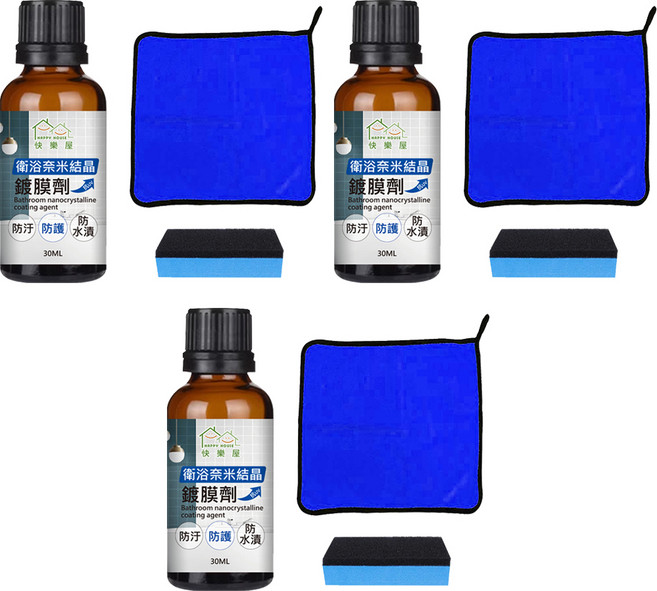 HAPPY HOUSE 快樂屋 衛浴奈米結晶鍍膜劑 附海綿 + 布, 3套, 30ml