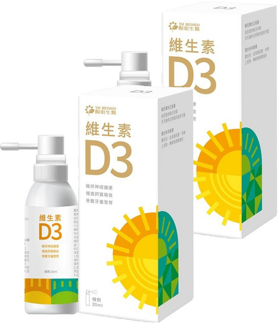 YM BIOMED 陽明生醫 維生素D3噴劑, 20ml, 2瓶