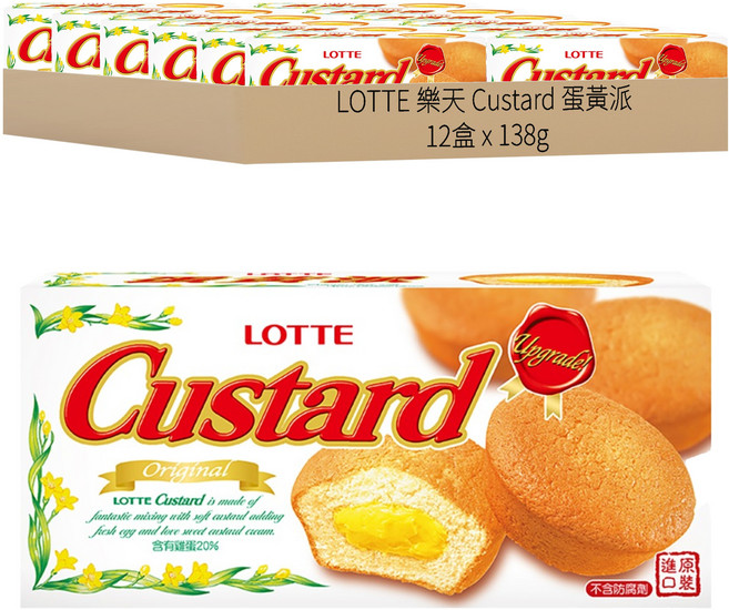 LOTTE 樂天 Custard 蛋黃派 6包, 138g, 12盒