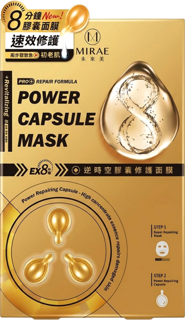 MIRAE 未來美 EX8分鐘逆時膠囊修護面膜, 3片, 1盒
