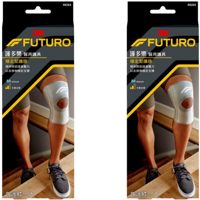 3M FUTURO 護多樂 穩定型護膝, 灰白色, 2盒