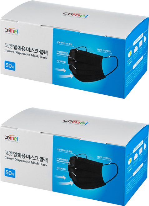 comet 平面口罩 成人用, 黑色, 50片, 2盒