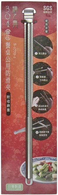 鋼之典 餐桌公用防滑夾 + 收納套, 白色, 1組