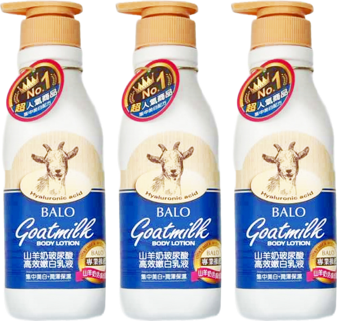 BALO 貝蘿 山羊奶玻尿酸高效嫩白乳液, 550ml, 3瓶