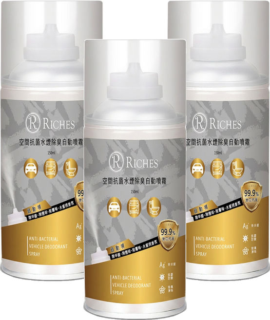RICHES 芮奇絲 空間抗菌水煙除臭自動噴霧, 3個, 150ml