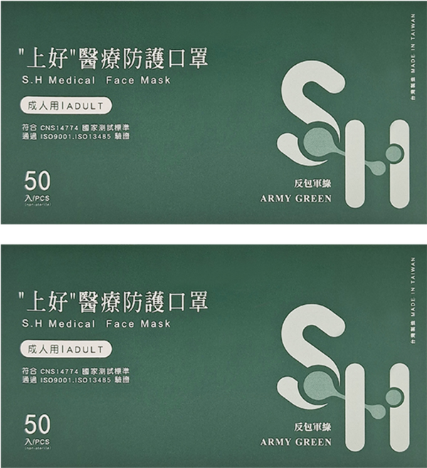 SH 上好生醫 成人平面醫療口罩, 反包軍綠, 50片, 2盒