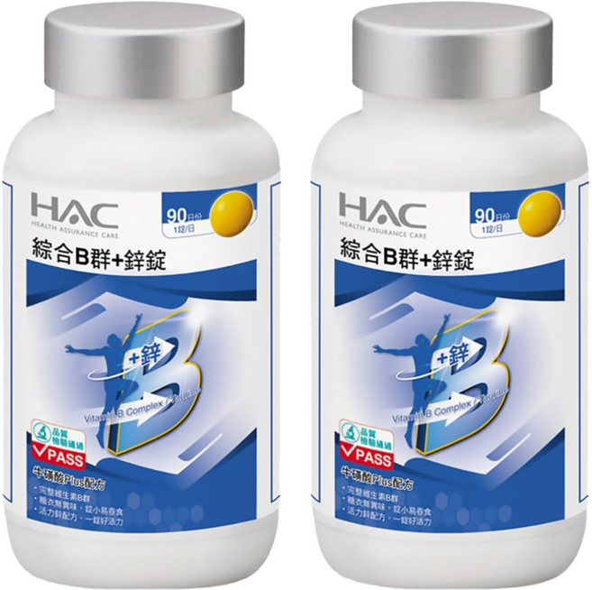 永信藥品 HAC 哈克麗康 綜合B群+鋅錠, 90錠, 2罐