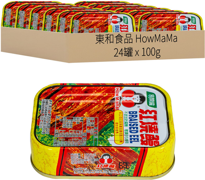 東和食品 How Mama 紅燒鰻罐頭, 100g, 24罐
