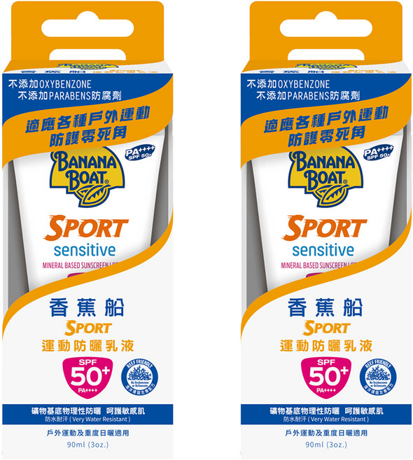 BANANA BOAT 香蕉船 淨護運動防曬乳液 SPF50+ PA++++, 90ml, 2條