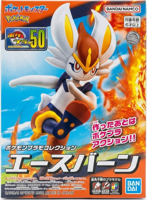 BANDAI Pokemon PLAMO 收藏集 50閃焰王牌, 1個