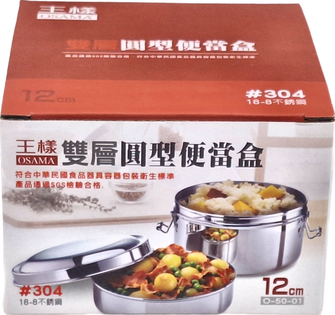 OSAMA 王樣 圓型雙層便當盒 12cm, 1個, 銀色