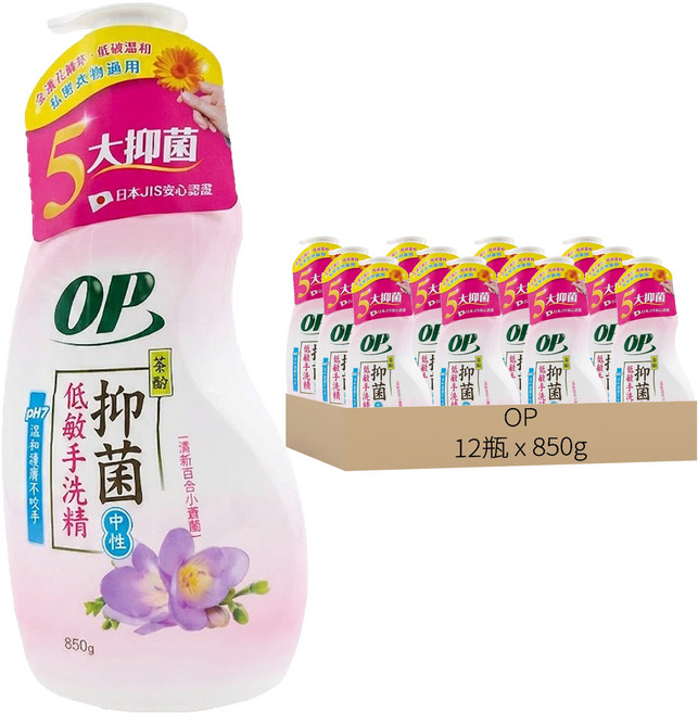 OP 茶酚低敏抑菌手洗精 清新百合小蒼蘭, 12瓶, 850g