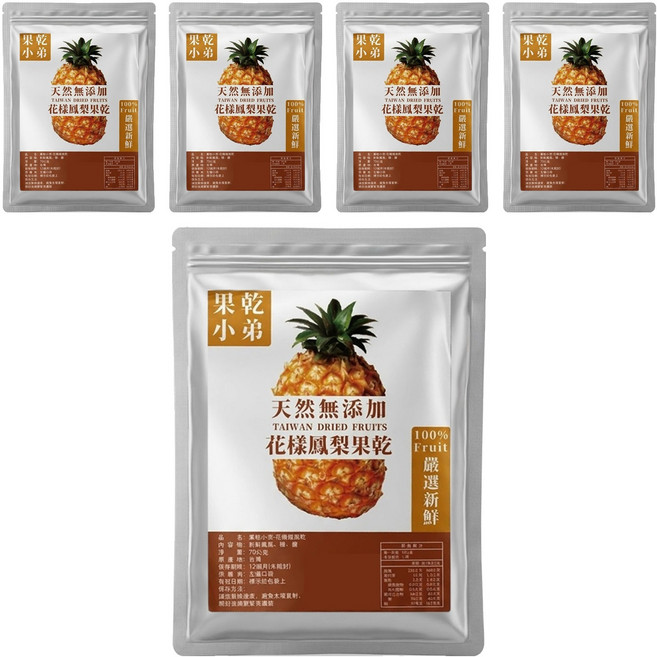 果乾小弟 花樣鳳梨乾 台灣原生水果, 70g, 5包