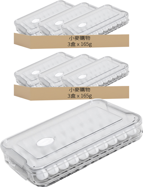 水餃保鮮盒 Y718 165g, 2組, 3個容器 + 3個蓋子