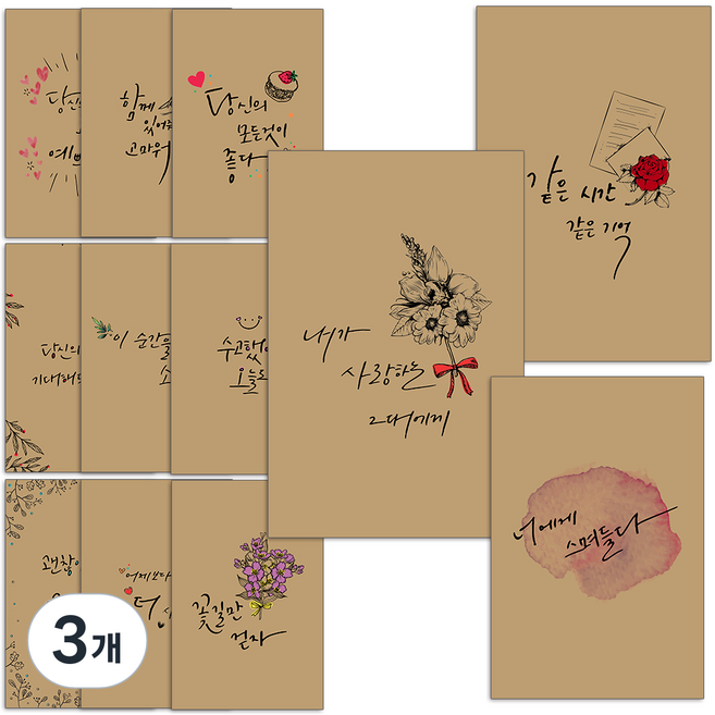 MAUMDAMA 手寫牛皮紙明信片12張套組, 混色, 3個