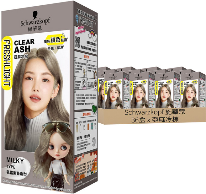 Schwarzkopf 施華蔻 台灣公司貨 FRESHLIGHT 染髮霜, 36盒, 亞麻冷棕