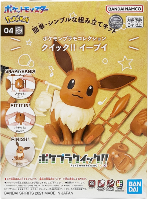 BANDAI Pokémon PLAMO 收藏集 快組版 04 伊布, 1個